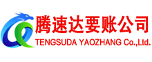 滨海讨债公司